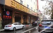 Туры в отель Feng Attitude Hotel