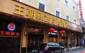 Туры в отель Feng Attitude Hotel