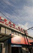 Туры в отель Wenhong Hotel