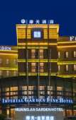 Туры в отель Skyscraper Hotel (Huangyan Jiufeng Park)