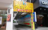 Туры в отель Honghua Hotel (Huanghe Fashion City, Humen, Dongguan)