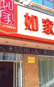 Туры в отель Pebble Motel (Nanchang Longhu Paradise Walk)