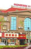 Туры в отель Pebble Motel (Nanchang Longhu Paradise Walk)