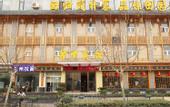 Туры в отель wuhan Xinmeng Boutique Hotel