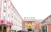 Туры в отель Shanghai Fukun Hotel