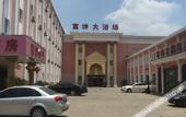 Туры в отель Shanghai Fukun Hotel