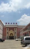 Туры в отель Shanghai Fukun Hotel