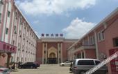 Туры в отель Shanghai Fukun Hotel