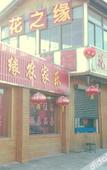 Туры в отель Flower Season Shiguang Homestay (Suzhou Taihu Xishan Island Scenic Area Branch)