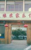 Туры в отель Flower Season Shiguang Homestay (Suzhou Taihu Xishan Island Scenic Area Branch)