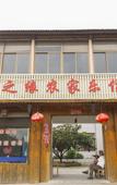Туры в отель Flower Season Shiguang Homestay (Suzhou Taihu Xishan Island Scenic Area Branch)