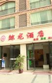 Туры в отель Jinglong Hotel