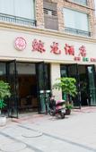 Туры в отель Jinglong Hotel