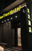 Туры в отель Xiangmei Hotel (Shenzhen Shangbao Road)