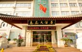 Туры в отель Qin'an Hotel