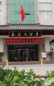 Туры в отель Qin'an Hotel