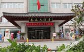 Туры в отель Qin'an Hotel