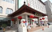 Туры в отель Qin'an Hotel