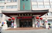 Туры в отель Qin'an Hotel