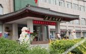 Туры в отель Qin'an Hotel