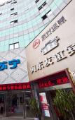 Туры в отель Jiu Jian Tang Bo City Hotel
