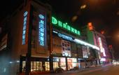 Туры в отель Ming Tien Inn (Dongguan Shilong)