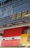 Туры в отель Aishang Hostel Shanghai Baotou Road