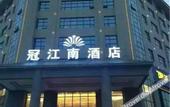 Туры в отель Guan Jiang Nan Hotel