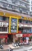 Туры в отель Jiu Tian Fashion Hotel
