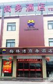 Туры в отель Merlinwan Traders Hotel