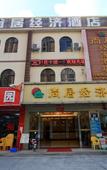 Туры в отель Shangju Hotel (Shenzhen Songgang Subway Station)