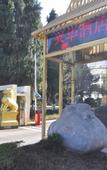 Туры в отель Xinhua International Holiday Hotel