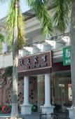 Туры в отель Xiamen Buckmoon Inn