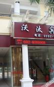 Туры в отель Xiamen Buckmoon Inn