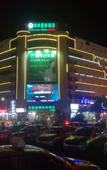 Туры в отель GreenTree Inn (Yingtan Railway Station)