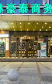 Туры в отель GreenTree Inn (Yingtan Railway Station)