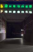 Туры в отель GreenTree Inn (Yingtan Railway Station)