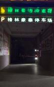 Туры в отель GreenTree Inn (Yingtan Railway Station)