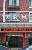 Туры в отель Home Inn Cloud Seasons (Tiantai Zhexi Old Street Branch)