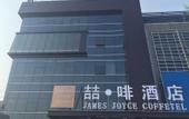 Туры в отель Sushi Hotel (Shanghai Hongqiao International Exhibition Center Branch)