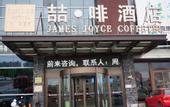 Туры в отель Sushi Hotel (Shanghai Hongqiao International Exhibition Center Branch)