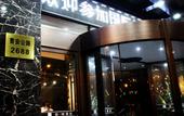 Туры в отель Sushi Hotel (Shanghai Hongqiao International Exhibition Center Branch)