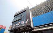 Туры в отель Sushi Hotel (Shanghai Hongqiao International Exhibition Center Branch)