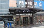 Туры в отель Sushi Hotel (Shanghai Hongqiao International Exhibition Center Branch)