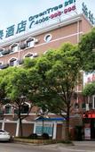 Туры в отель GreenTree Inn (Shanghai Kangheng Road Metro Station Jinxiu Road)