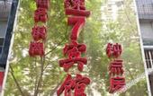 Туры в отель Licheng hotel