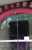 Туры в отель Angle Lover Theme Hotel (Shenzhen Guimiao Qingyuan)