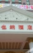 Туры в отель Vienna Hotel (Foshan Nanzhuang Metro Station)
