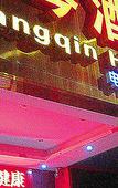 Туры в отель Langqi Hotel