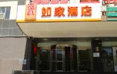 Туры в отель Homeinn Hotel (Taiyuan Changfeng Business District Mixc)